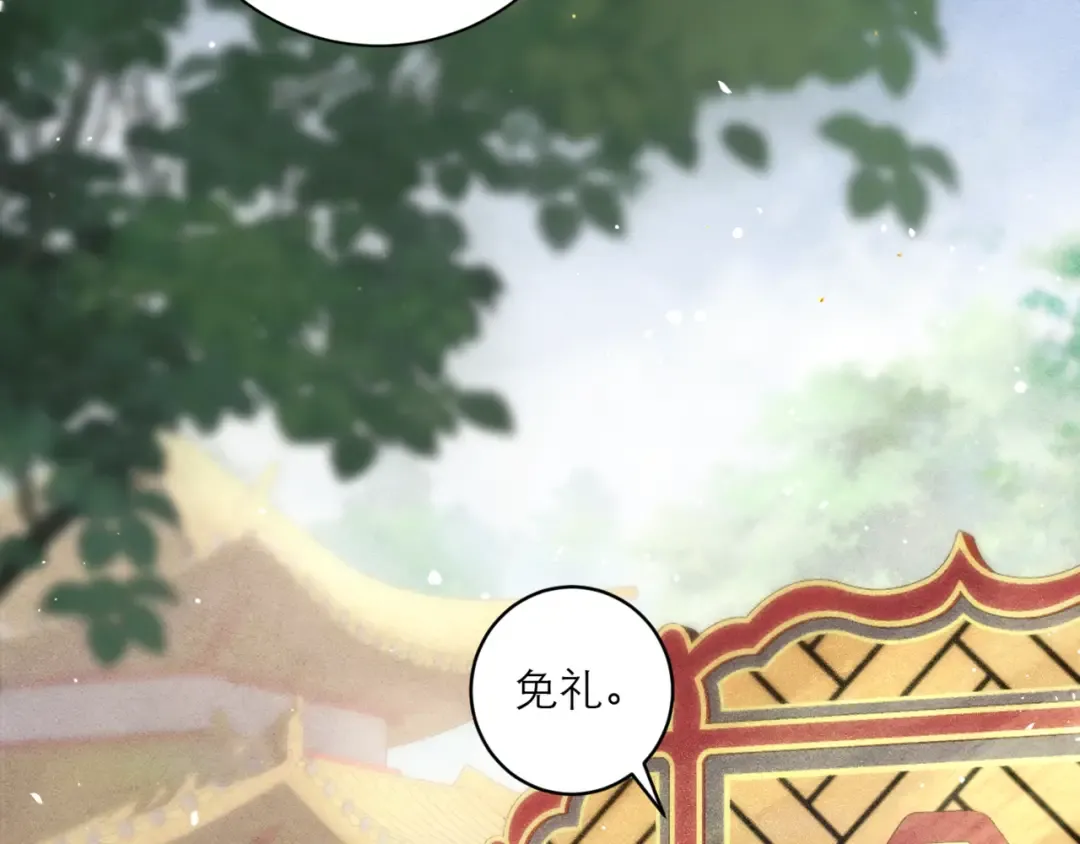 第67话 奉旨成婚 第12页