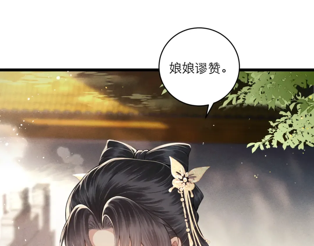 第67话 奉旨成婚 第18页