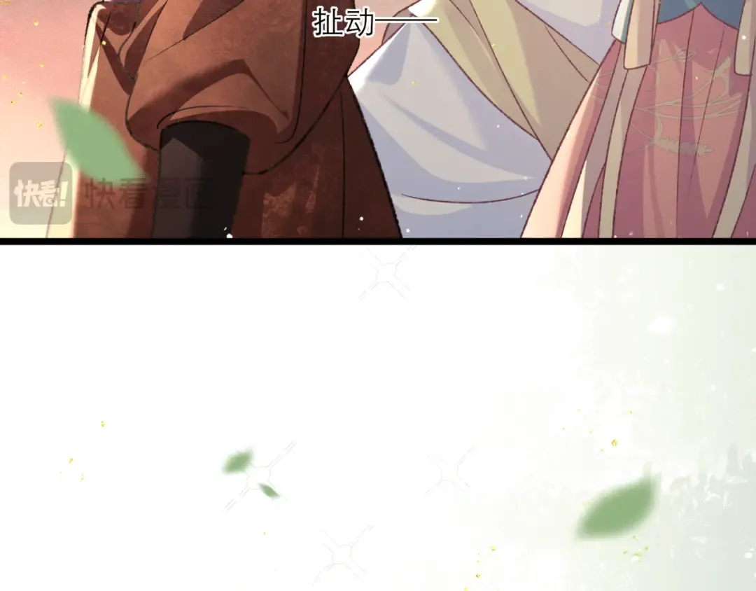 第67话 奉旨成婚 第30页