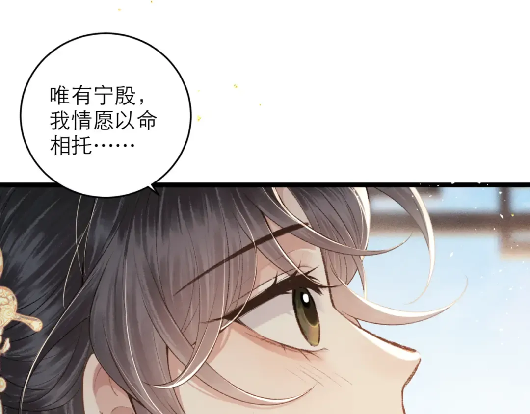 第67话 奉旨成婚 第58页