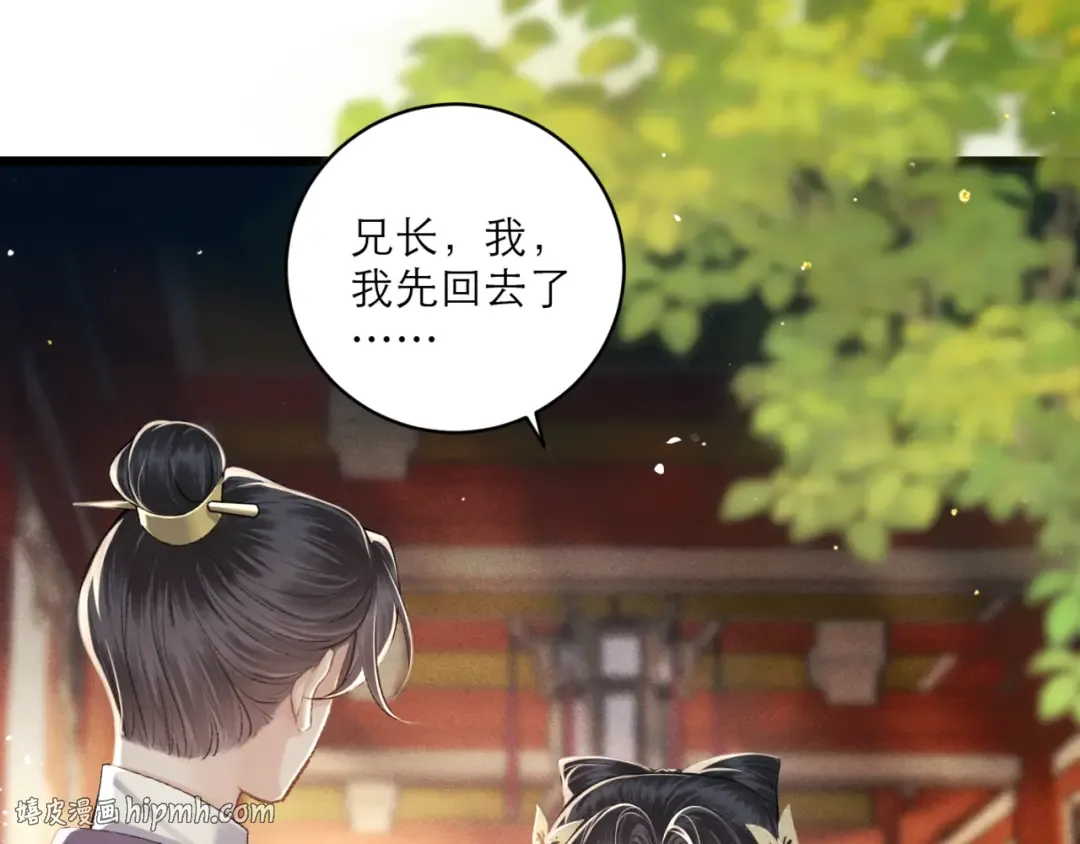 第67话 奉旨成婚 第64页