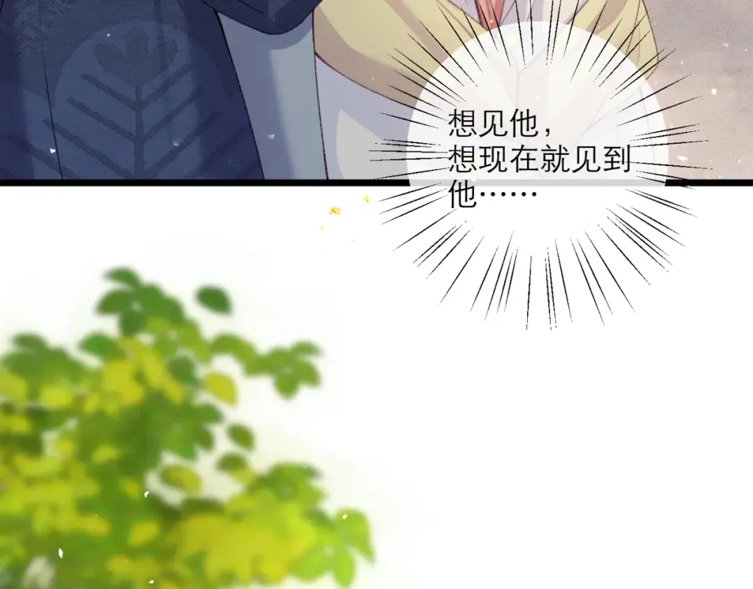 第67话 奉旨成婚 第66页