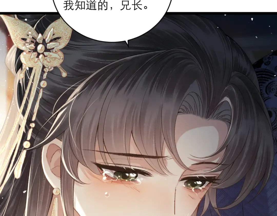 第67话 奉旨成婚 第75页