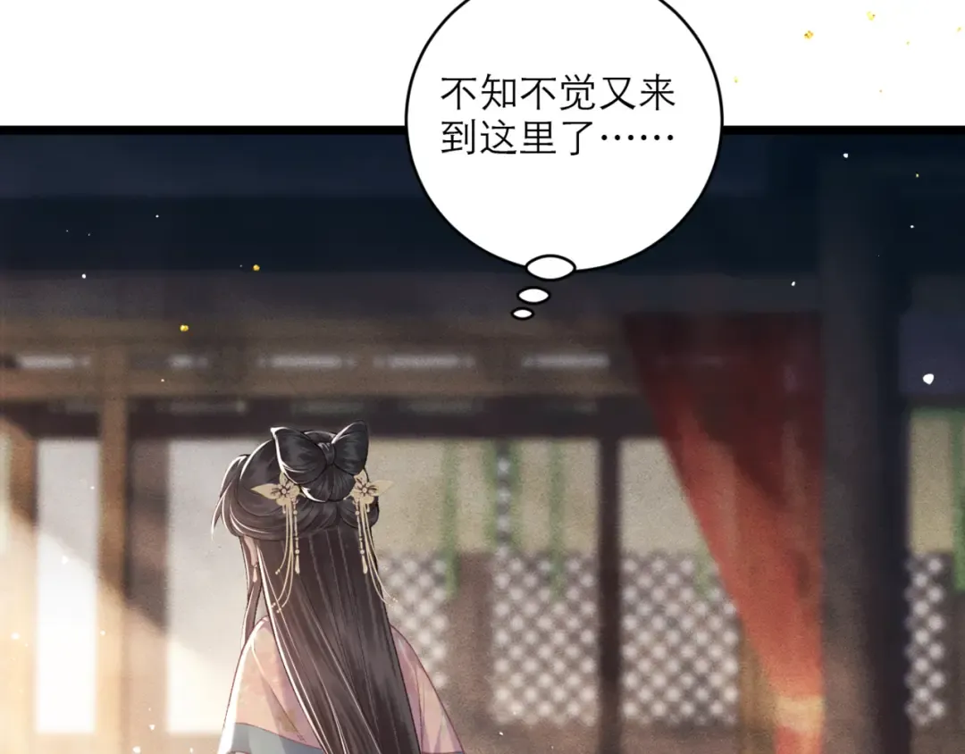 第67话 奉旨成婚 第83页