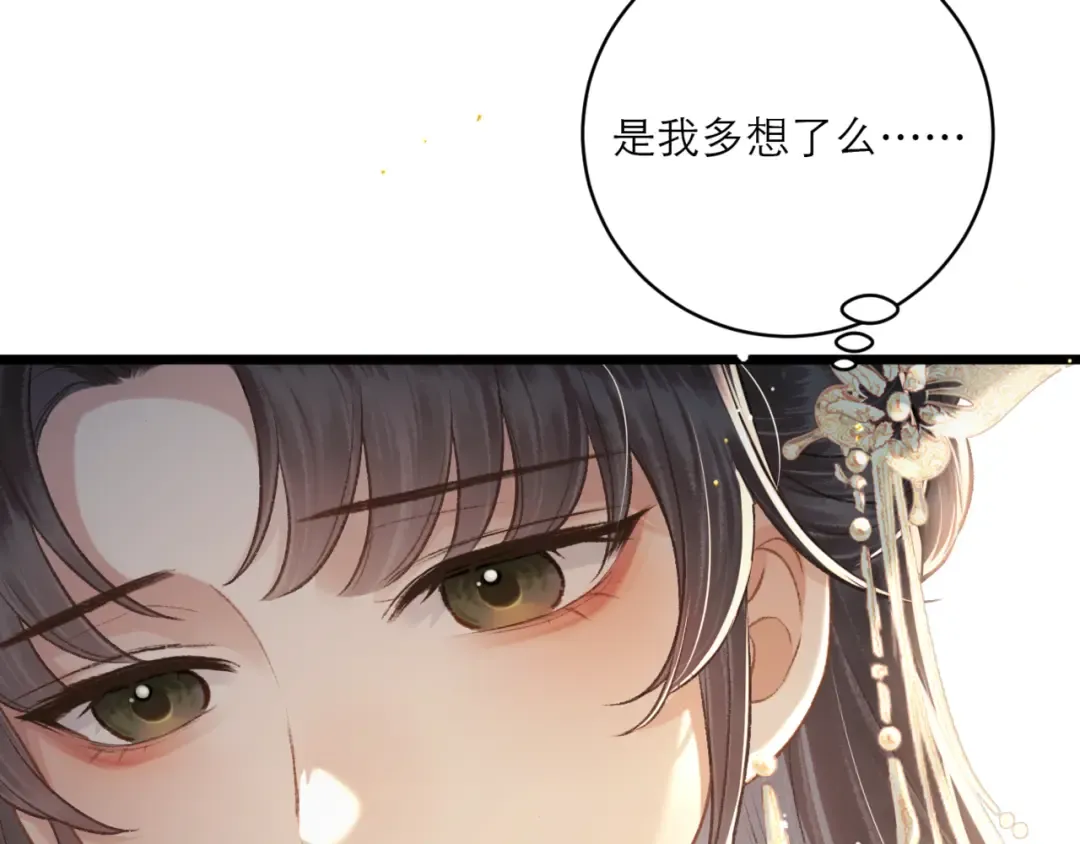 第67话 奉旨成婚 第90页