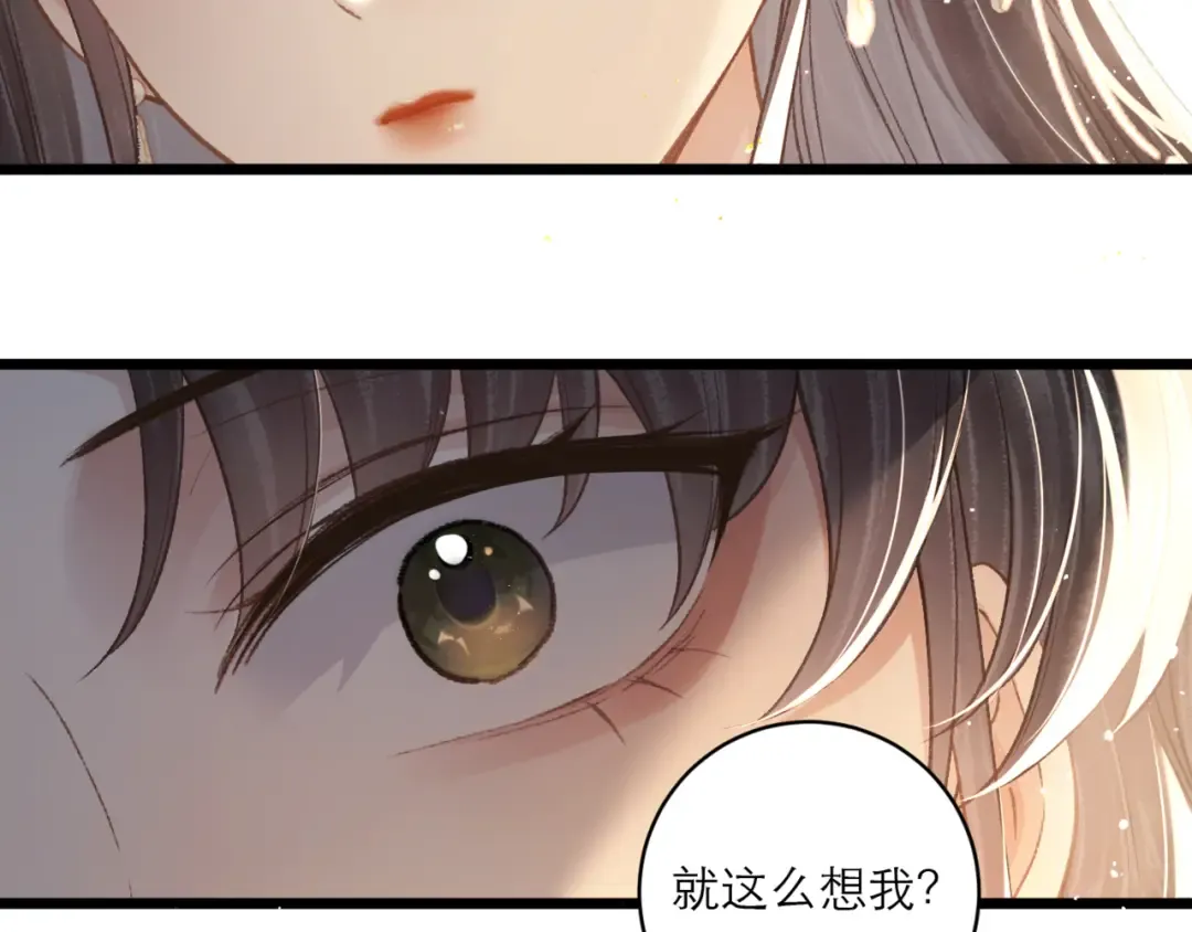 第67话 奉旨成婚 第91页