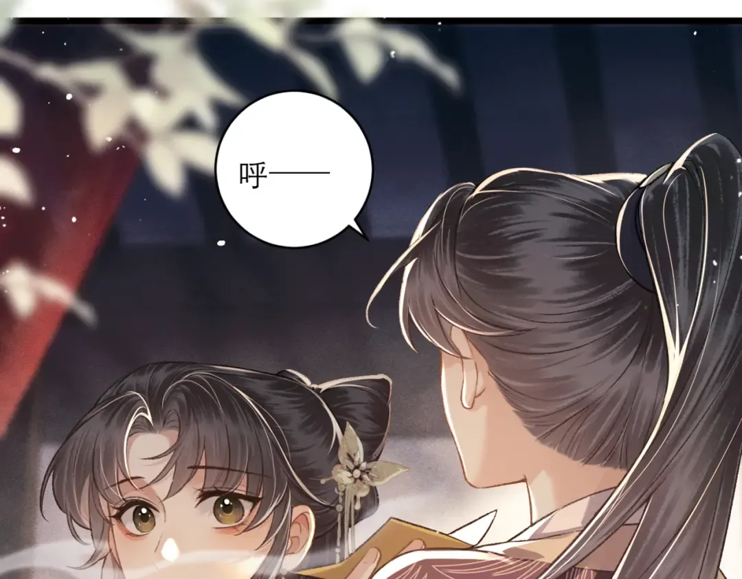 第67话 奉旨成婚 第93页