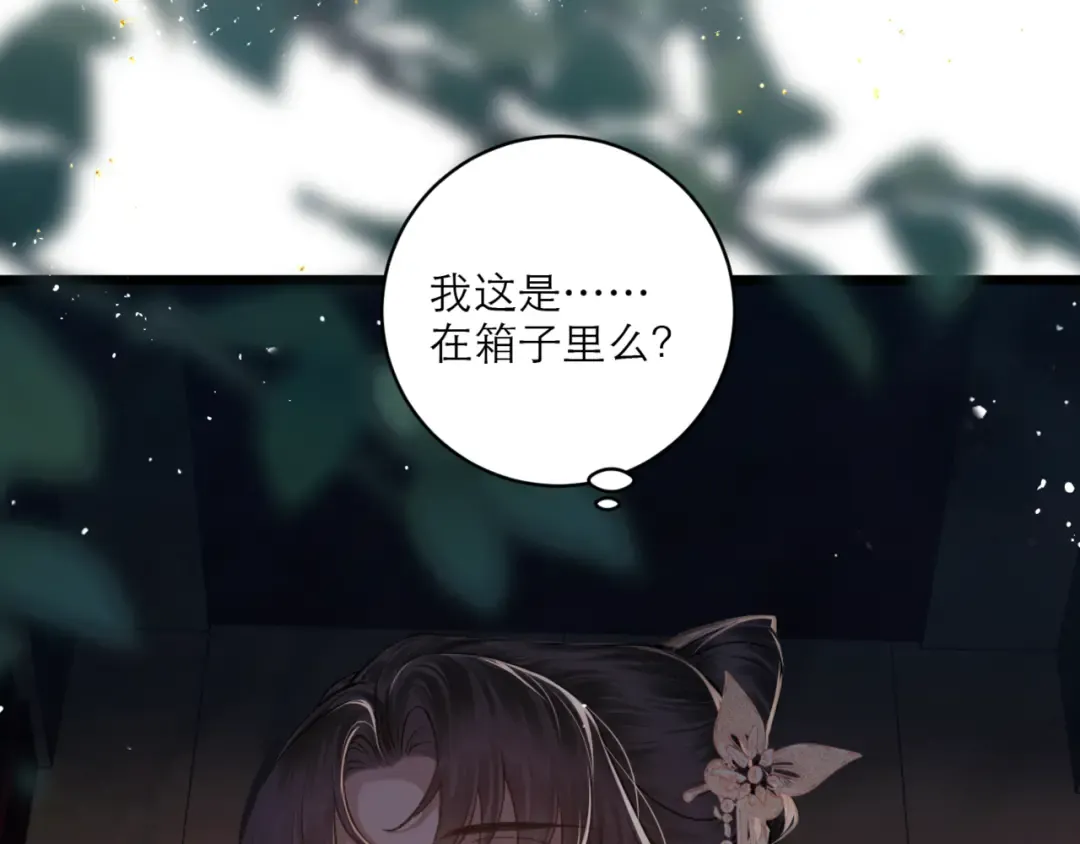 第67话 奉旨成婚 第102页