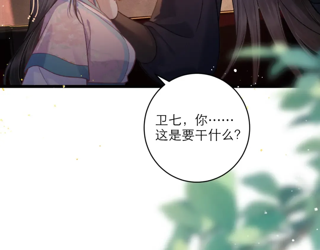 第67话 奉旨成婚 第111页