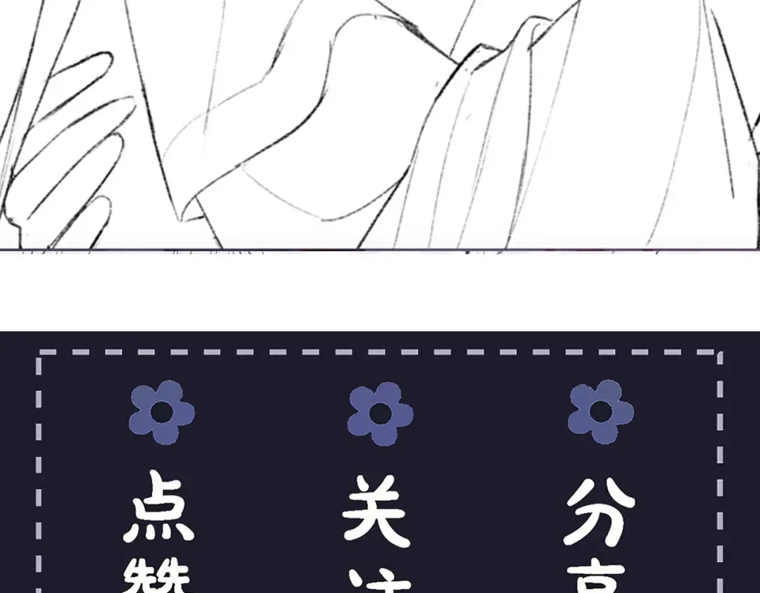 第67话 奉旨成婚 第119页