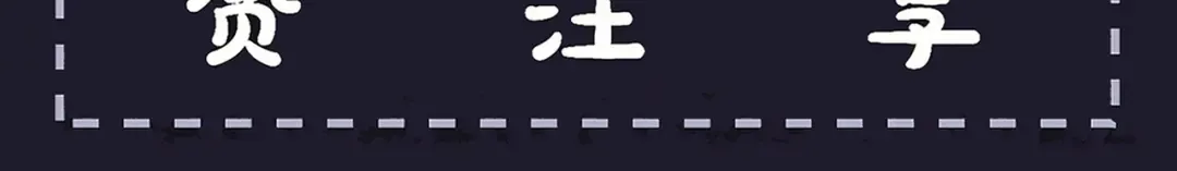 第67话 奉旨成婚 第120页