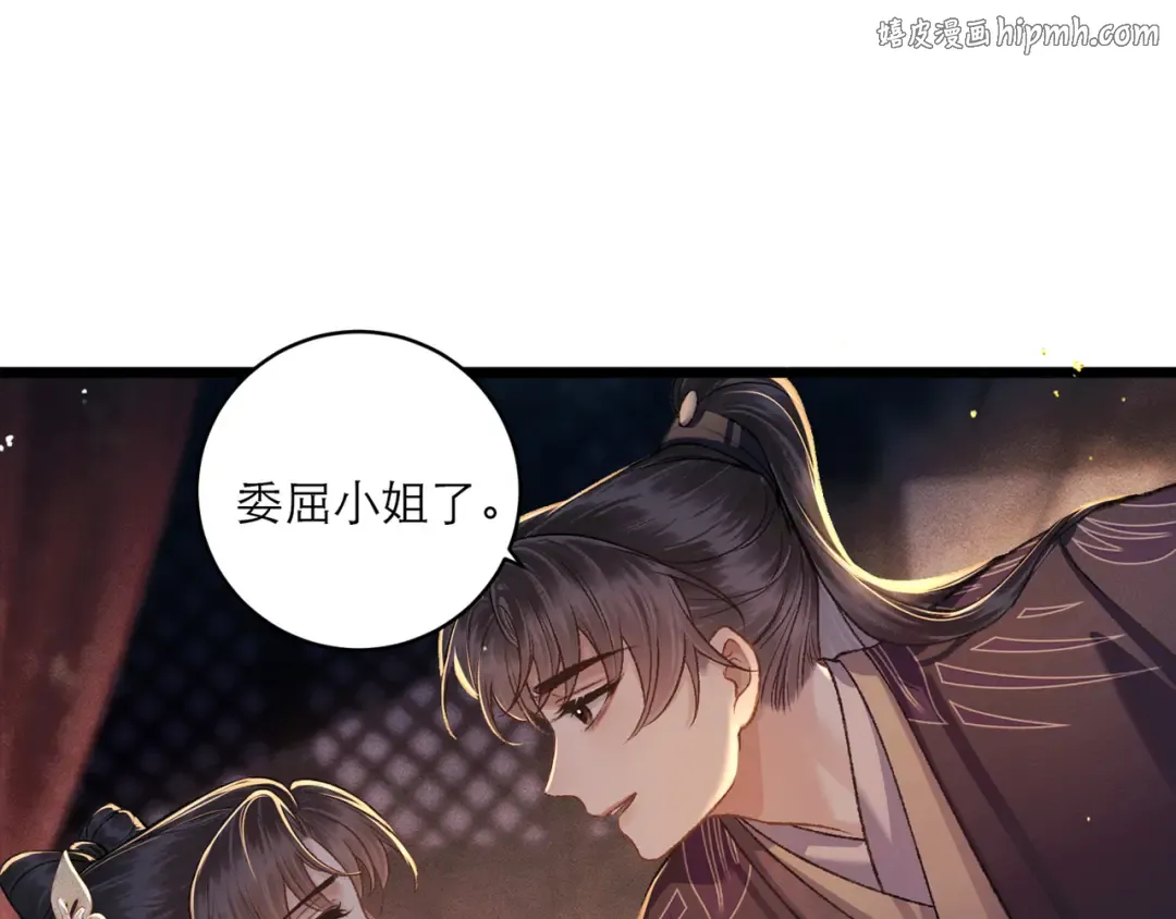 第68话 藏匿 第1页