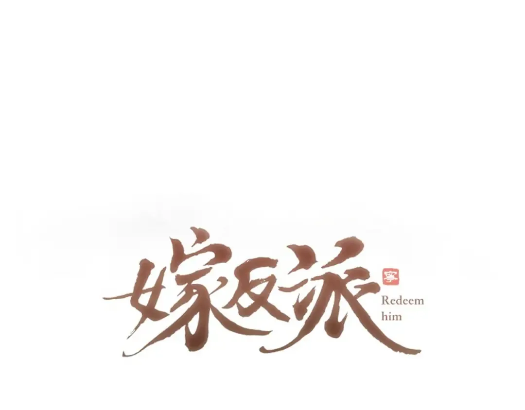 第68话 藏匿 第7页