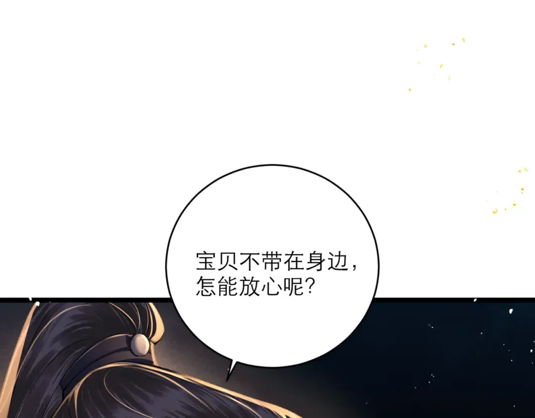第68话 藏匿 第13页