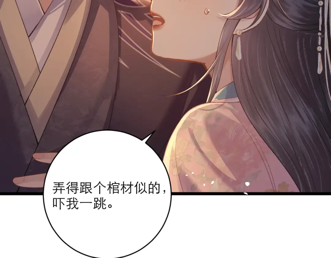 第68话 藏匿 第15页