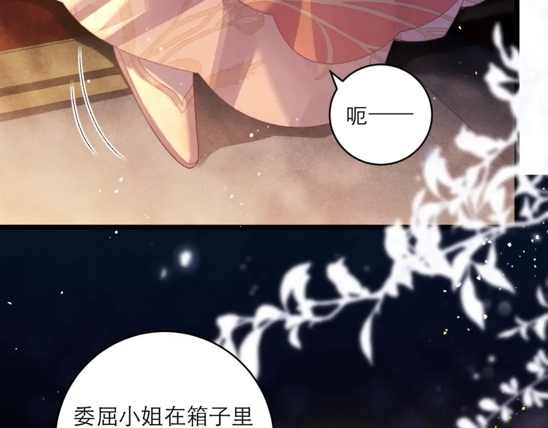 第68话 藏匿 第22页