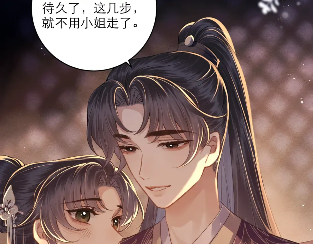 第68话 藏匿 第23页