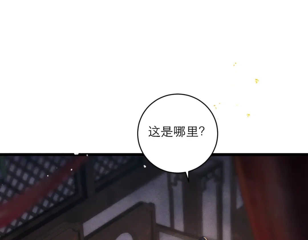 第68话 藏匿 第27页