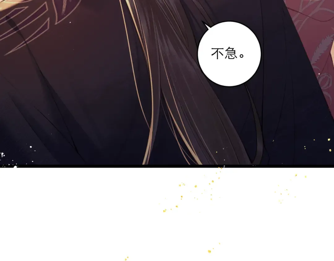 第68话 藏匿 第35页