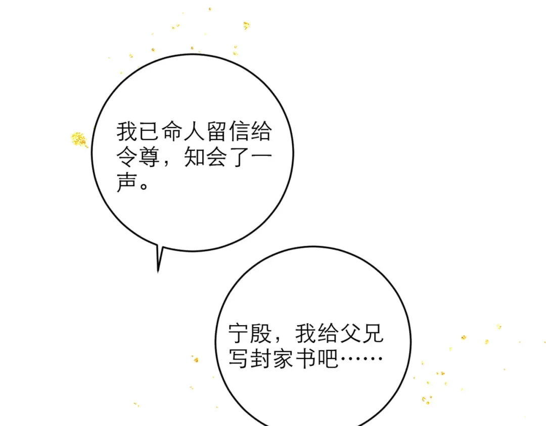 第68话 藏匿 第36页