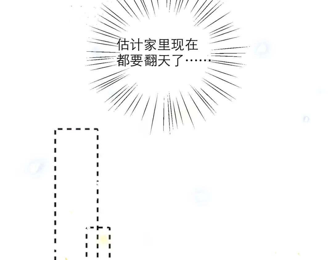 第68话 藏匿 第38页