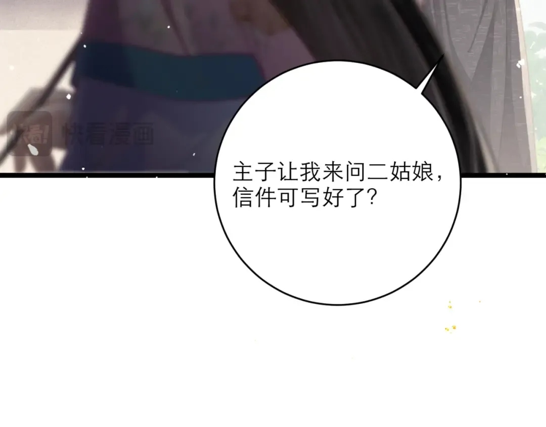 第68话 藏匿 第42页