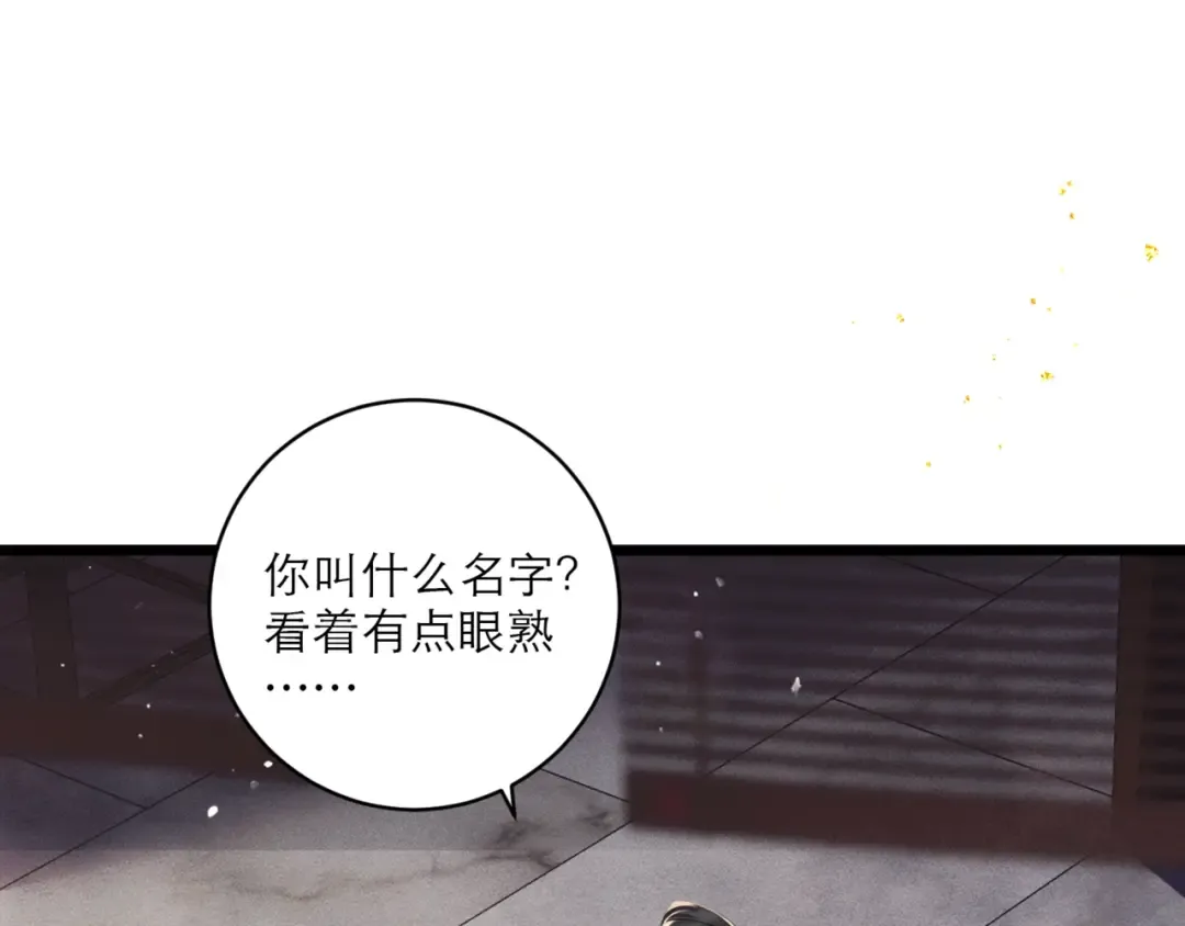 第68话 藏匿 第44页