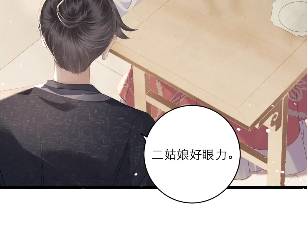 第68话 藏匿 第46页