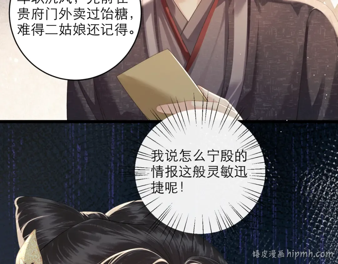 第68话 藏匿 第48页