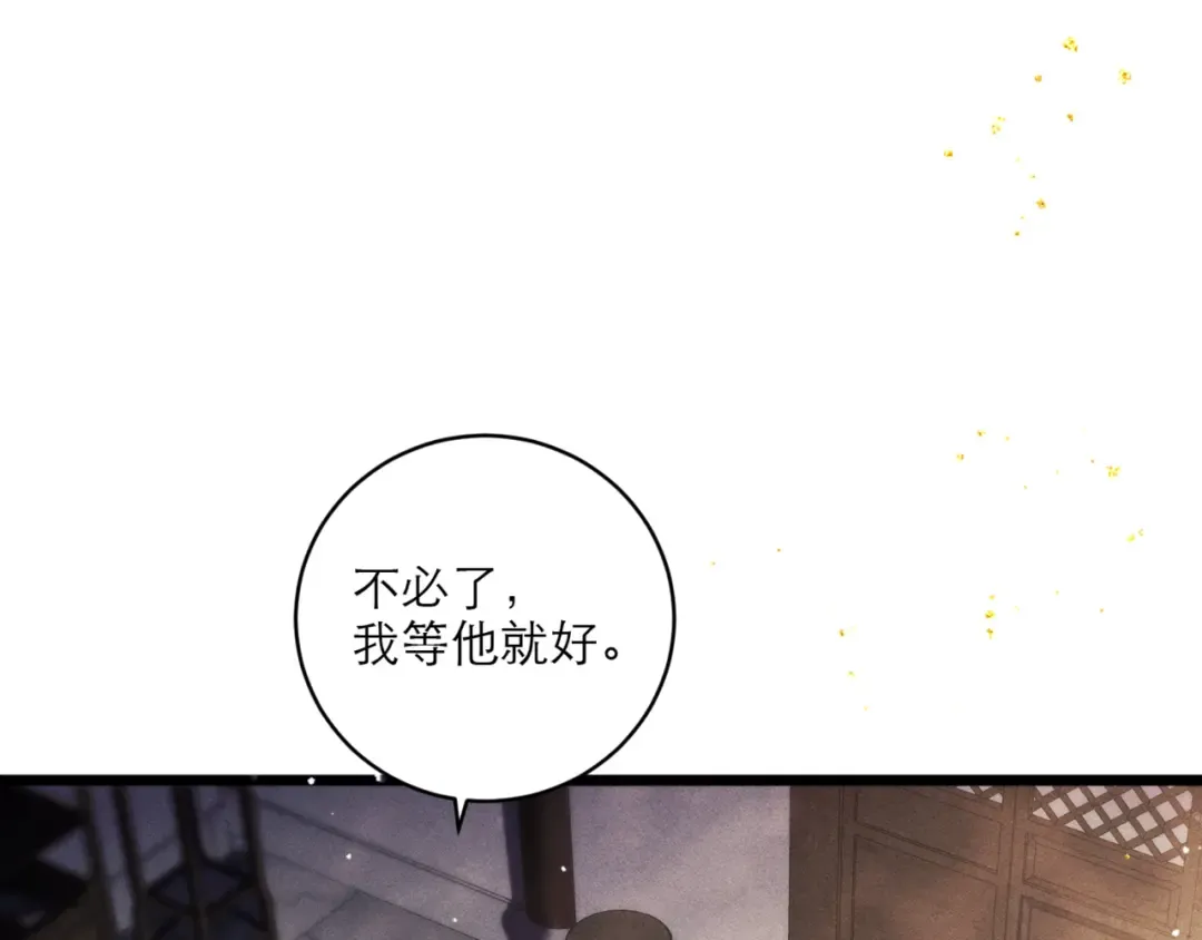 第68话 藏匿 第51页