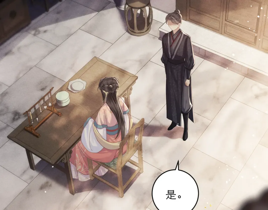 第68话 藏匿 第52页