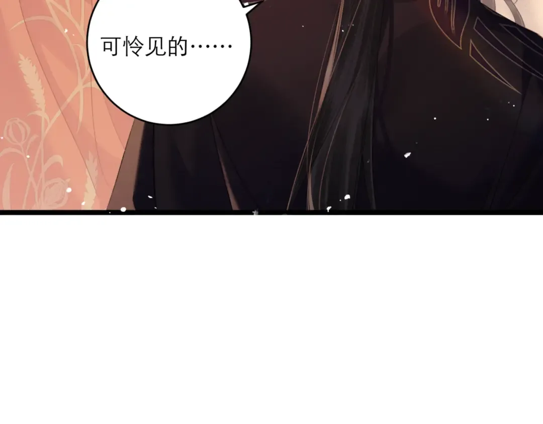 第68话 藏匿 第59页