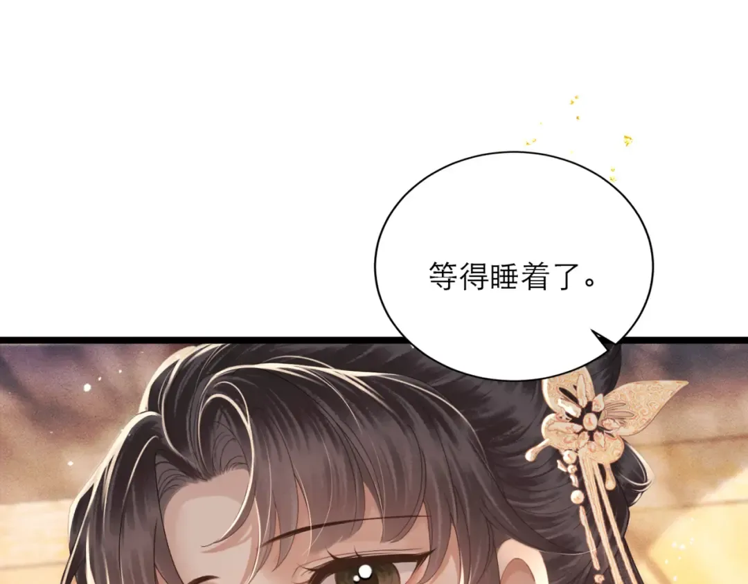 第68话 藏匿 第61页