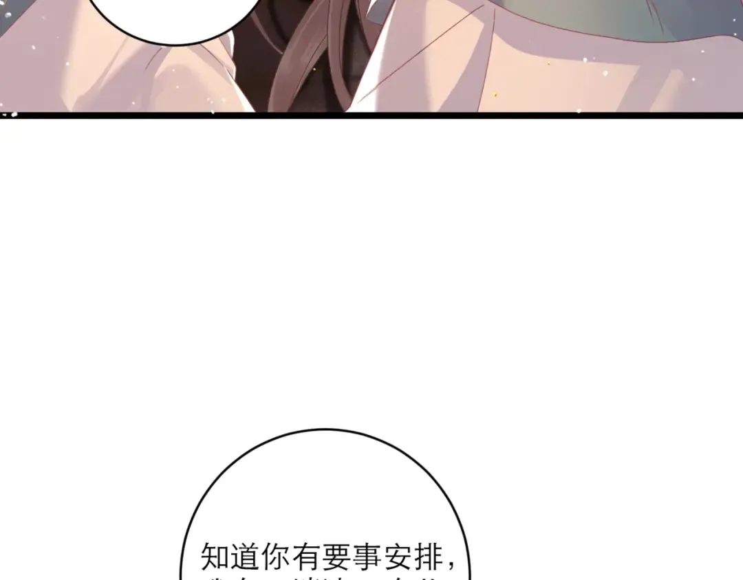 第68话 藏匿 第63页