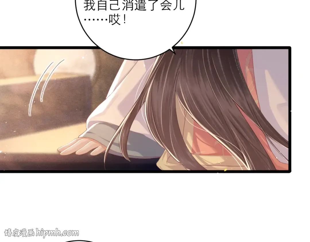 第68话 藏匿 第64页