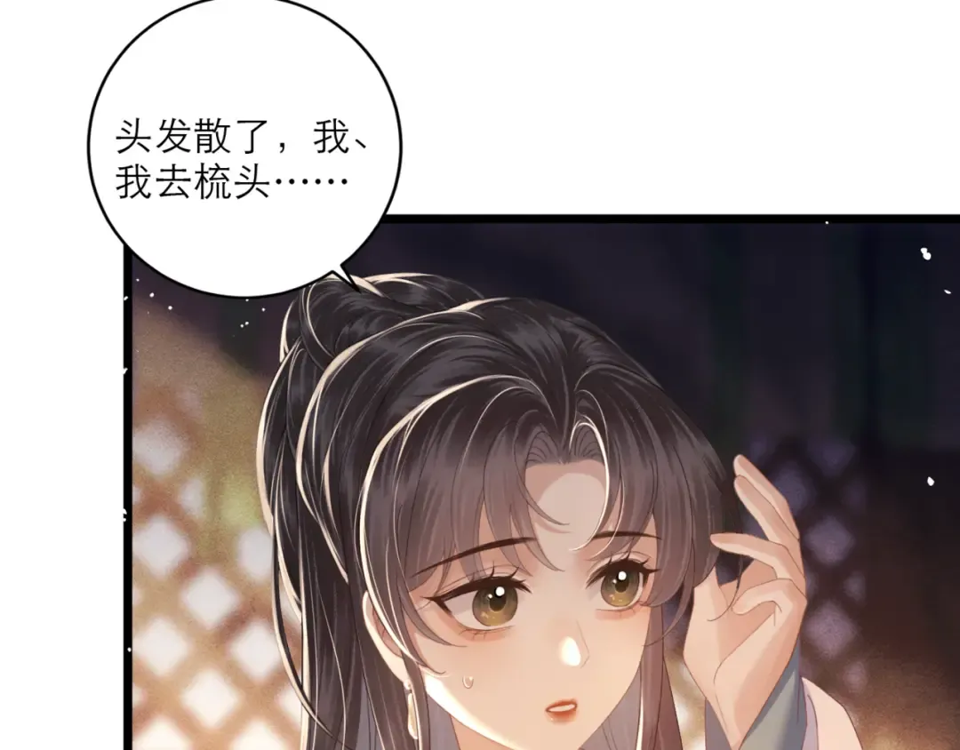 第68话 藏匿 第65页