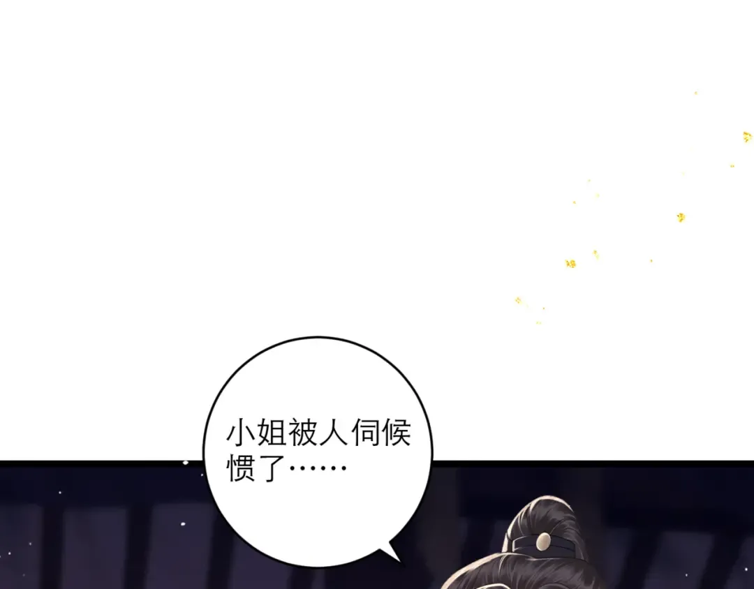第68话 藏匿 第67页