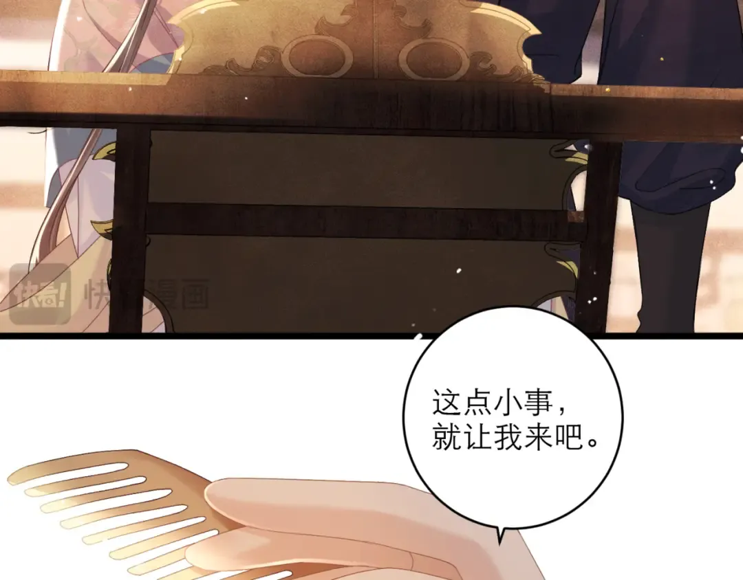 第68话 藏匿 第69页