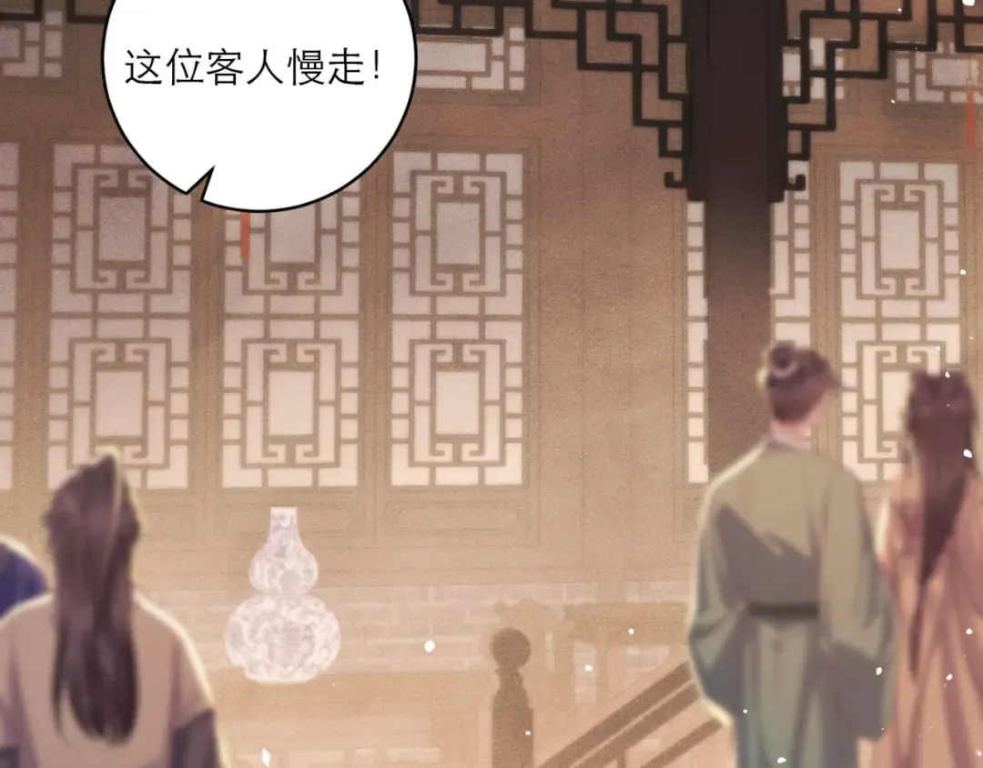 第68话 藏匿 第84页