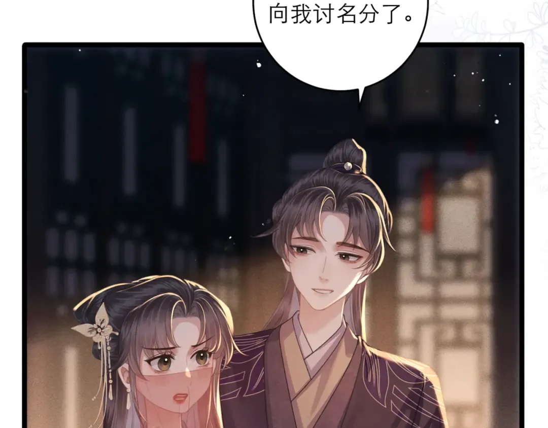 第68话 藏匿 第89页