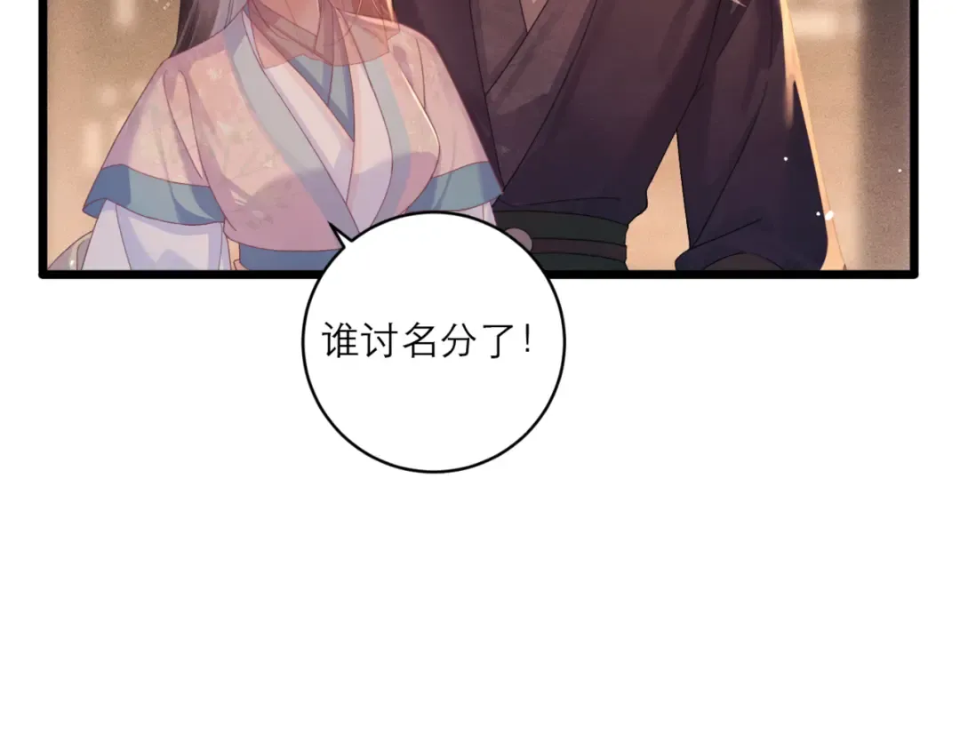 第68话 藏匿 第90页