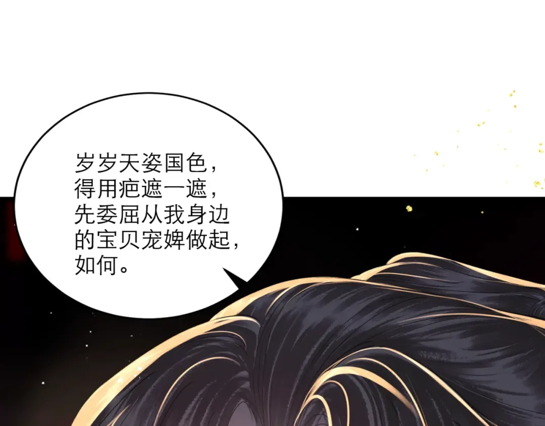 第68话 藏匿 第92页