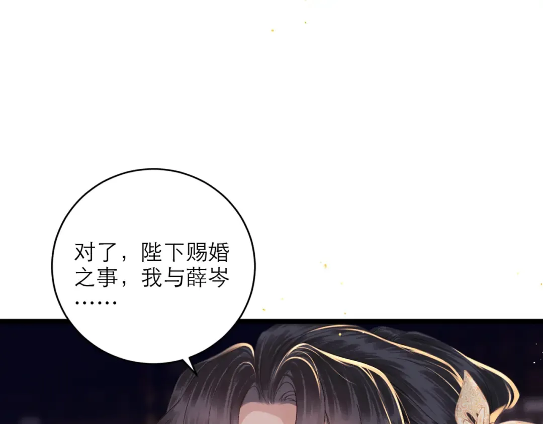 第68话 藏匿 第98页