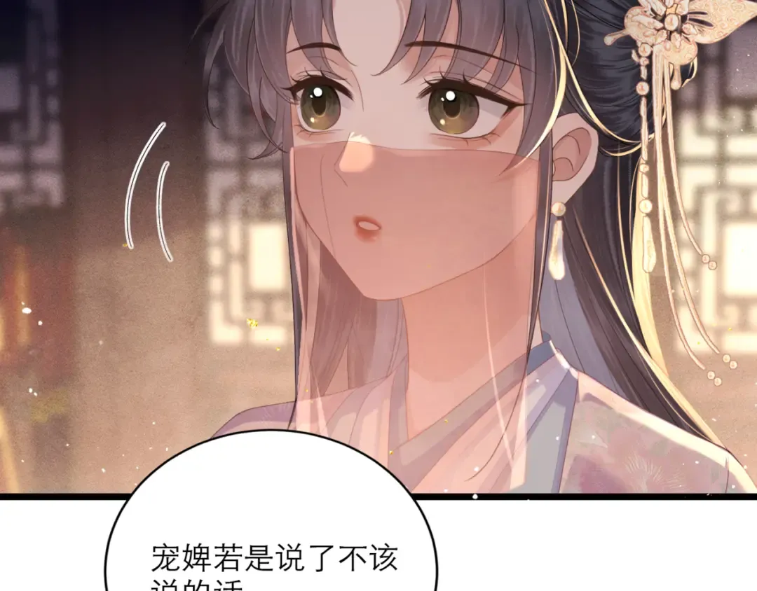 第68话 藏匿 第99页