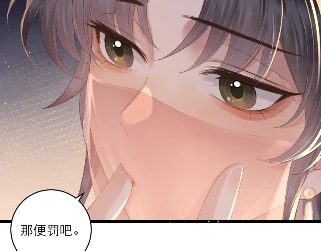 第68话 藏匿 第102页
