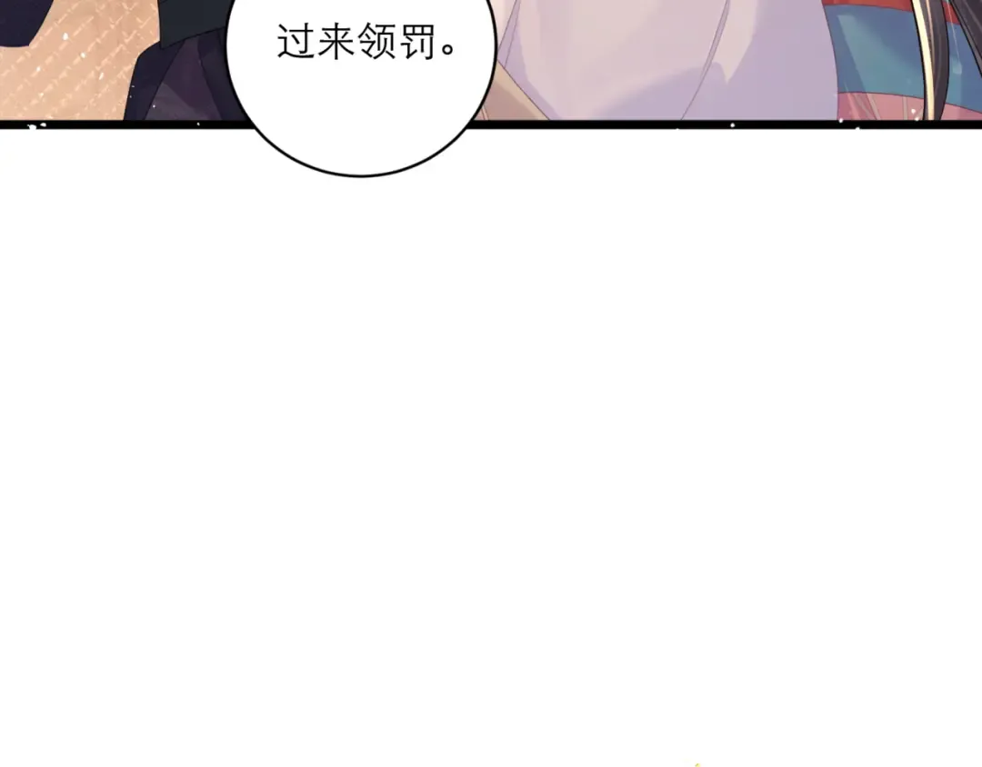第68话 藏匿 第107页