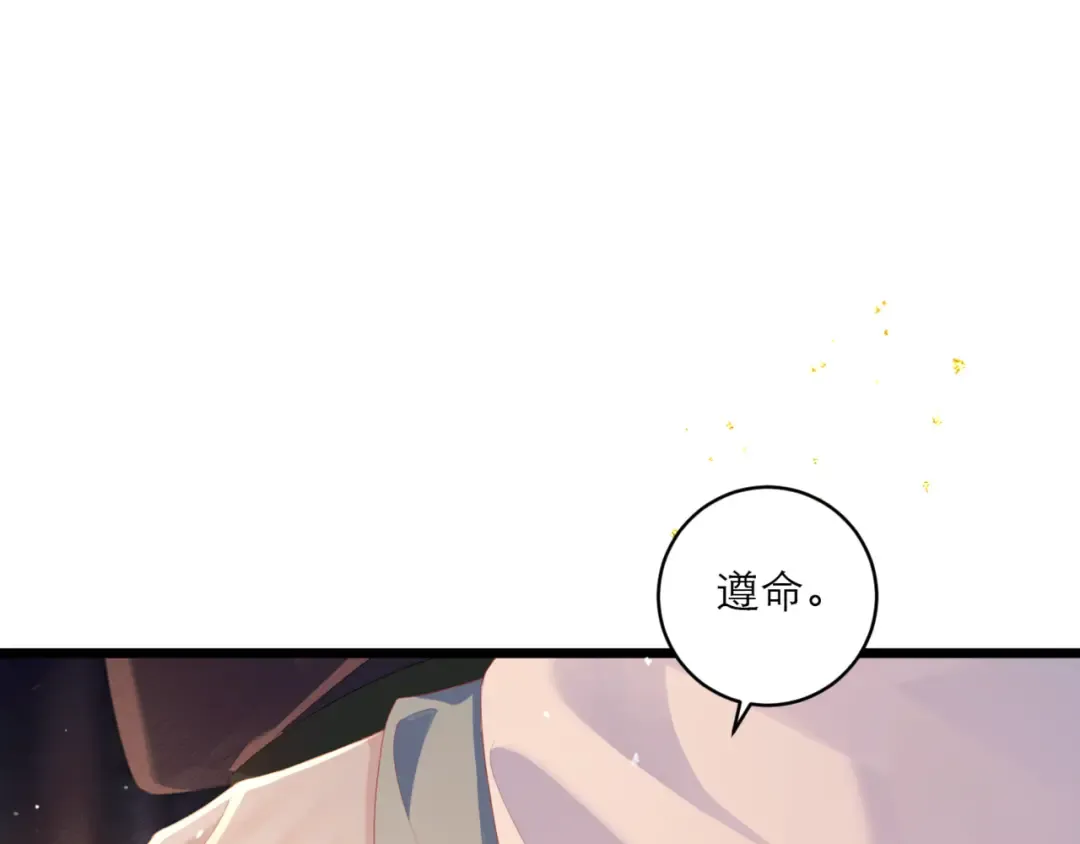第68话 藏匿 第109页