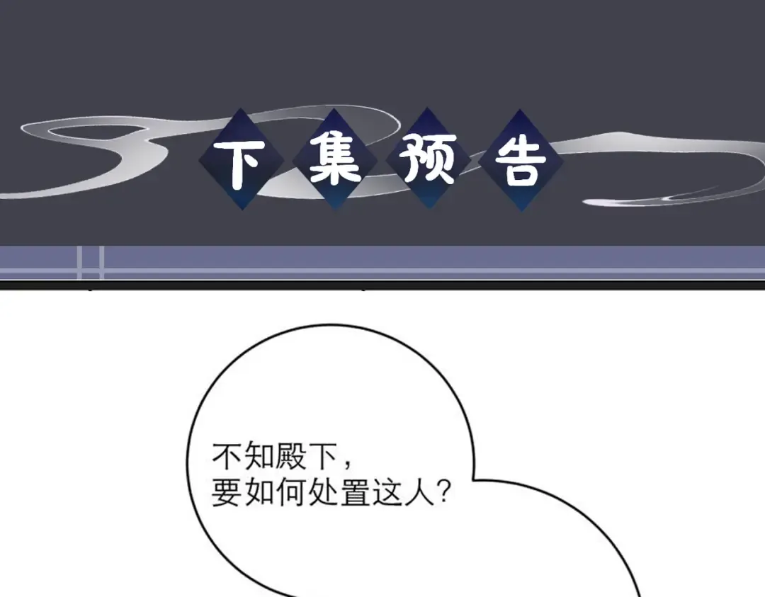 第68话 藏匿 第117页