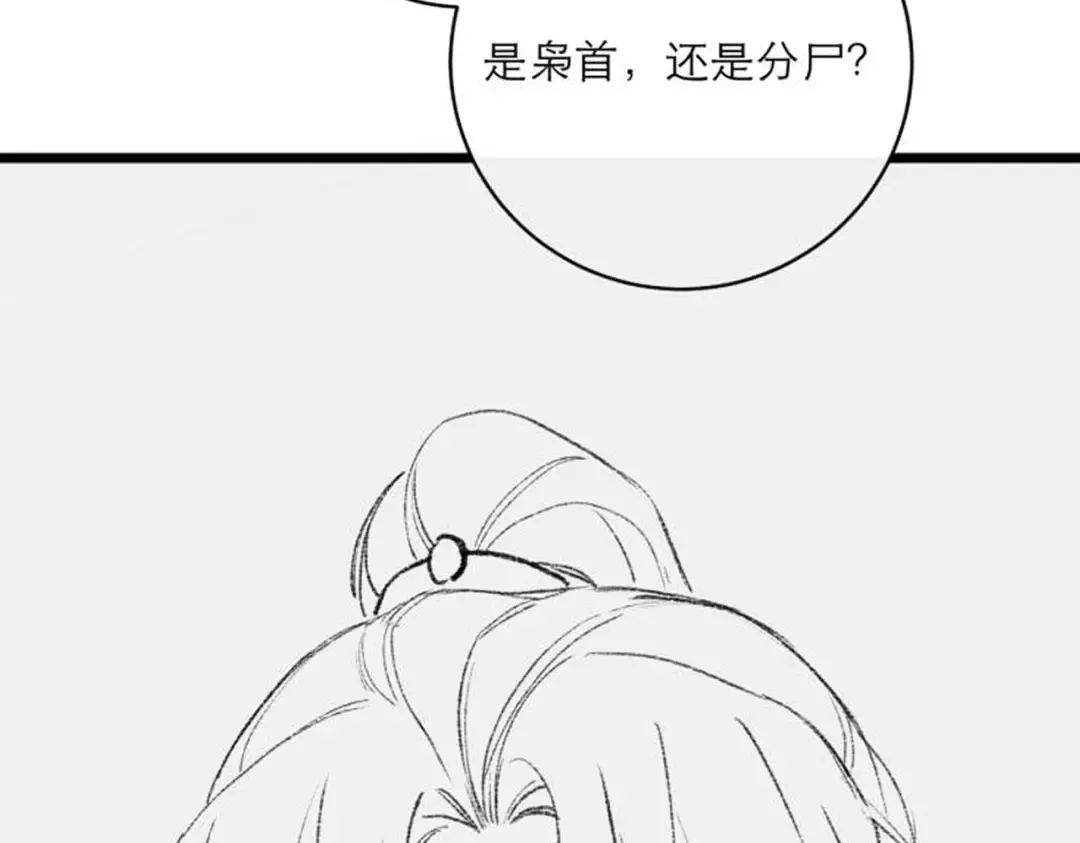 第68话 藏匿 第118页