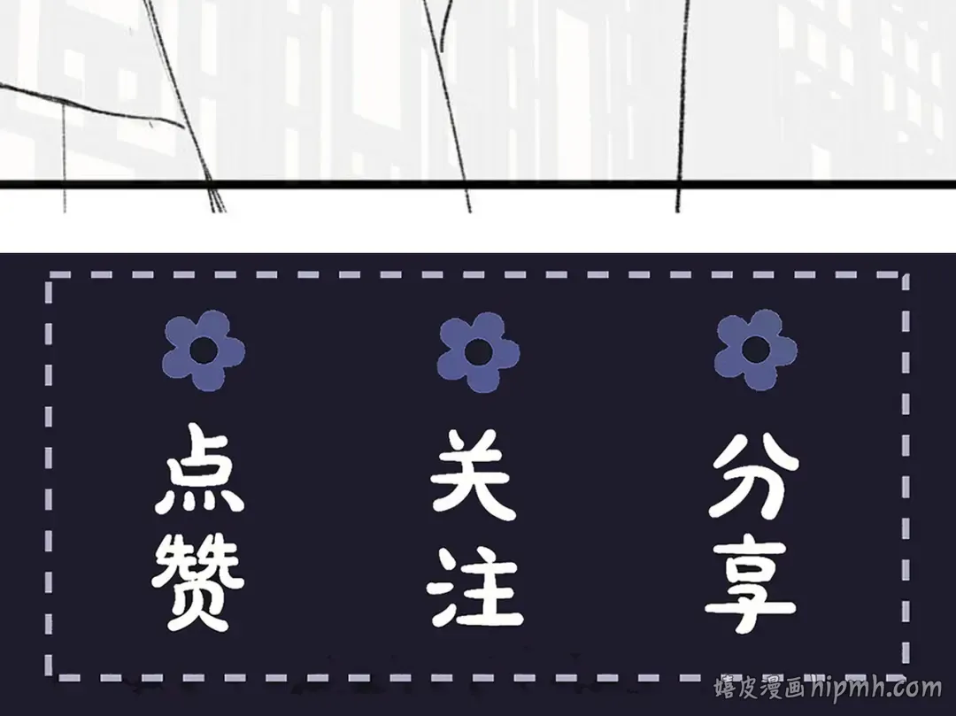 第68话 藏匿 第121页